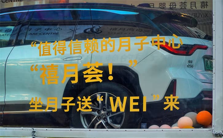 “wei”来之旅 | 禧月荟月子中心夜光车巡游惊艳鹏城2