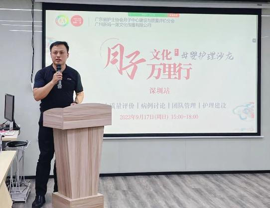 深圳月子中心母婴护理交流沙龙会，圆满举办——精英齐聚，共谋发展！5