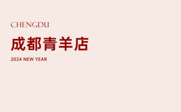 深圳/成都月子中心送你龙年好运红包，春节限量立即开抢3