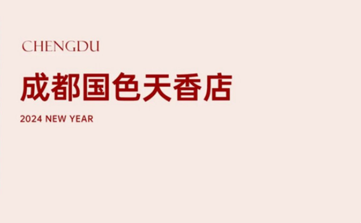 深圳/成都月子中心送你龙年好运红包，春节限量立即开抢4