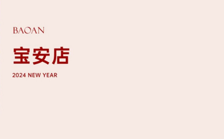 深圳/成都月子中心送你龙年好运红包，春节限量立即开抢6