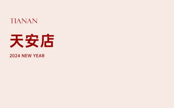 深圳/成都月子中心送你龙年好运红包，春节限量立即开抢8